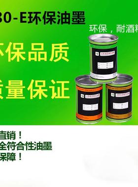 PAHS/FDA/EN71-3/ROHS/REACH/SVHC/邻苯/加州65环保塑胶合金油墨