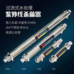 304不锈钢管道式UV杀菌灯净水自来水处理设备过流式紫外线