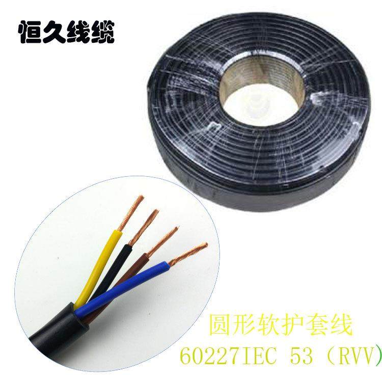 柳市恒久RVV4X1.5平方纯铜电源线多股铜芯圆形软国标护套线四芯,节庆用品/礼品,新娘配件,淘宝优惠券,粉丝福利购,淘宝优惠卷