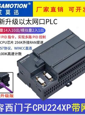 兼容西子plcs7-200cpu224xp带模拟量控制器工控板国产PLC