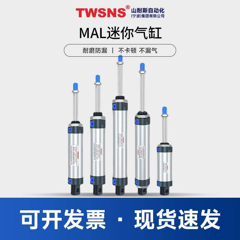 山耐斯MAL迷你气缸缸径16/20/25/32/40行程25/50/75/100/150/200,节庆用品/礼品,新娘配件,淘宝优惠券,粉丝福利购,淘宝优惠卷