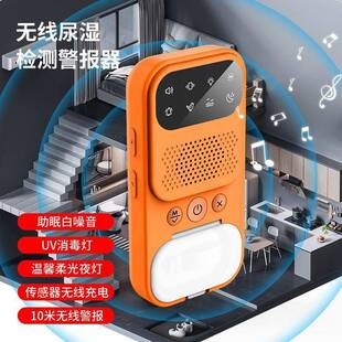 无线尿湿报警器老年人训练器提醒婴儿儿童尿床提醒器现货新款