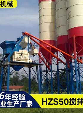 HZS50强制搅拌站JS1000主机搅拌站三仓配料自动电脑控制拌合设备
