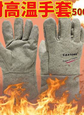 CASTONG卡司顿500度耐高温手套GEEE15-34防烫五指加厚工业阻燃