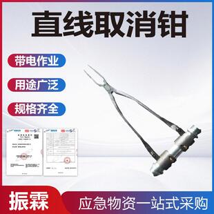 A型直线取消钳更换绝缘子取消器直线瓷瓶串拔销钳开口销装拆器