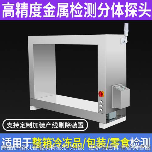 输送PVC钢制安全金属探测传感器用于食品和饮料行业的塑料瓶回收