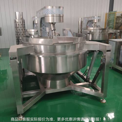 商用自动PSU星炒锅 多爪全行专星行搅拌炒锅 酱料辣椒酱用锅