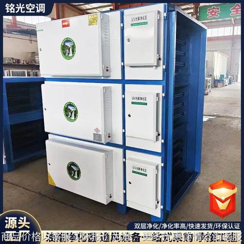 商用饭店工业油烟净化器厨房烧烤低温等离子净化器UV除味油烟净器
