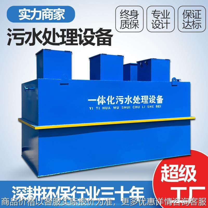 一体化污水处理设备 地埋式生活MBR膜中水净化系统 环保一体机