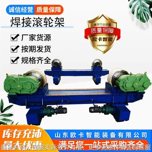 5吨电动行走滚轮架 自调式可调式轨道焊接辅助滚轮产品 丝杠可调