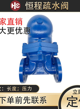 FT43杠杆浮球式蒸汽疏水阀 球墨铸铁浮球式疏水阀 高压法兰疏水器