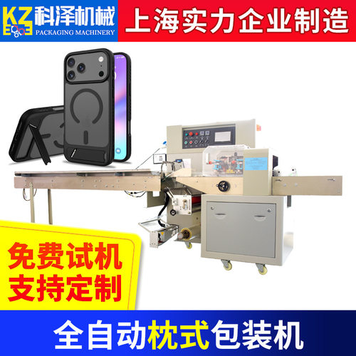 全自动泵头包装机洗发水 沐浴露喷头包装机 喷雾头瓶子PO膜包装机
