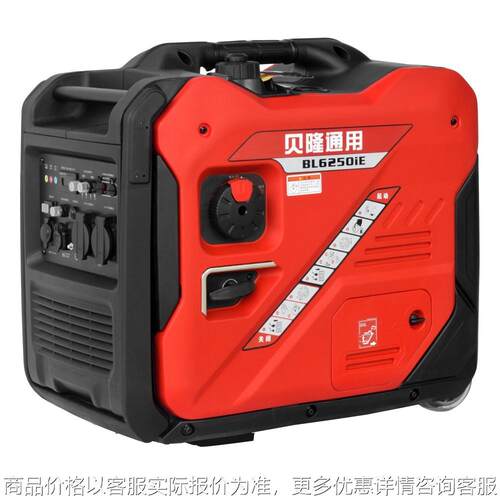 BL6250iE汽油低噪音变频发电机5KW低噪音变频发电机