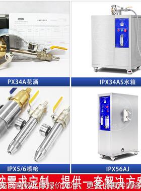 IP34花洒试验装置淋水机IP65防水喷头喷嘴摆管支架配件防护高压
