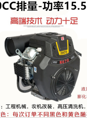 一件发货润通R670D双缸风冷汽油机RATO22马力双缸风冷汽油机
