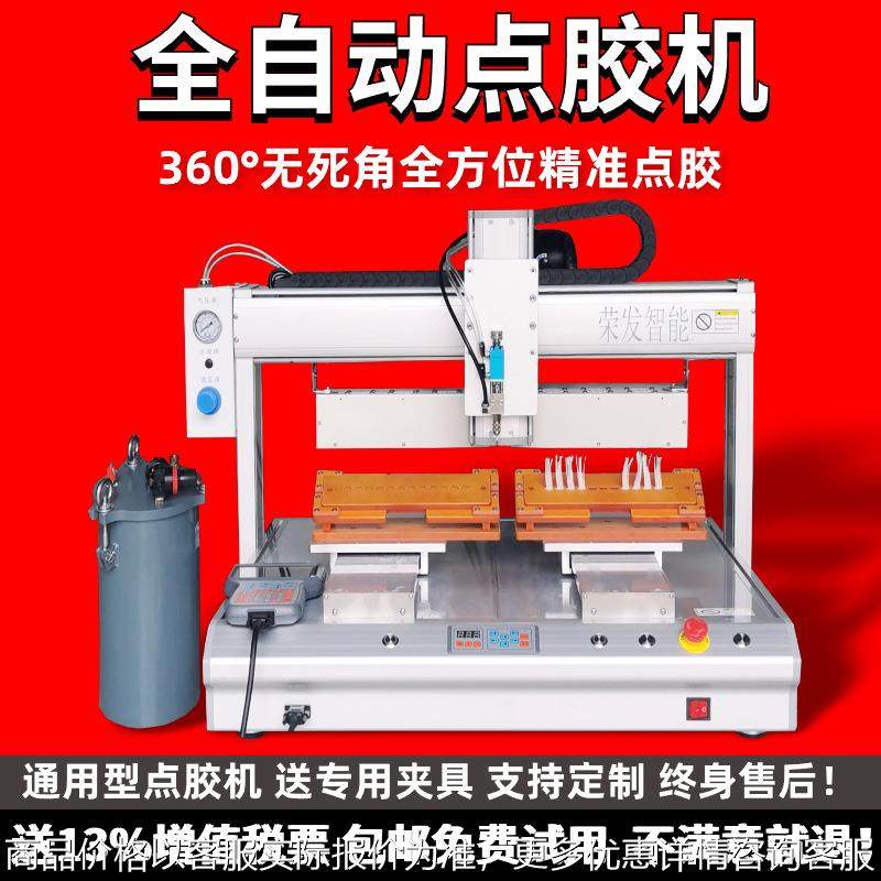 全自动点胶机ab胶锡膏uv胶打胶机 502快干胶喷胶机油漆硅胶灌胶机,五金/工具,电动打胶机,淘宝优惠券,粉丝福利购,淘宝优惠卷