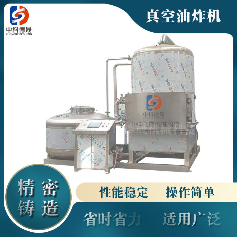 中科德晟 沙丁鱼虾尾小河鱼低温油炸设备 商用大型油炸机