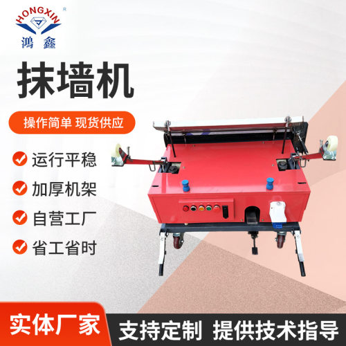 多功能砂浆水泥腻子抹墙机 全自动石膏喷涂机