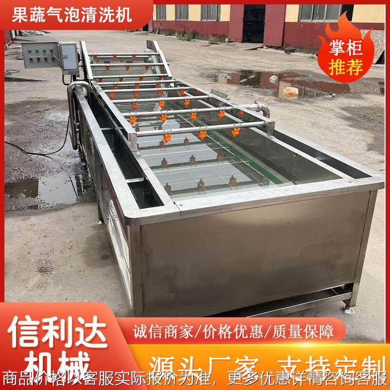 果蔬气泡清洗机多功能酱菜清洗脱盐机大型菌菇四季豆清洗设备,清洗/食品/商业设备,果蔬加工设备,淘宝优惠券,粉丝福利购,淘宝优惠卷