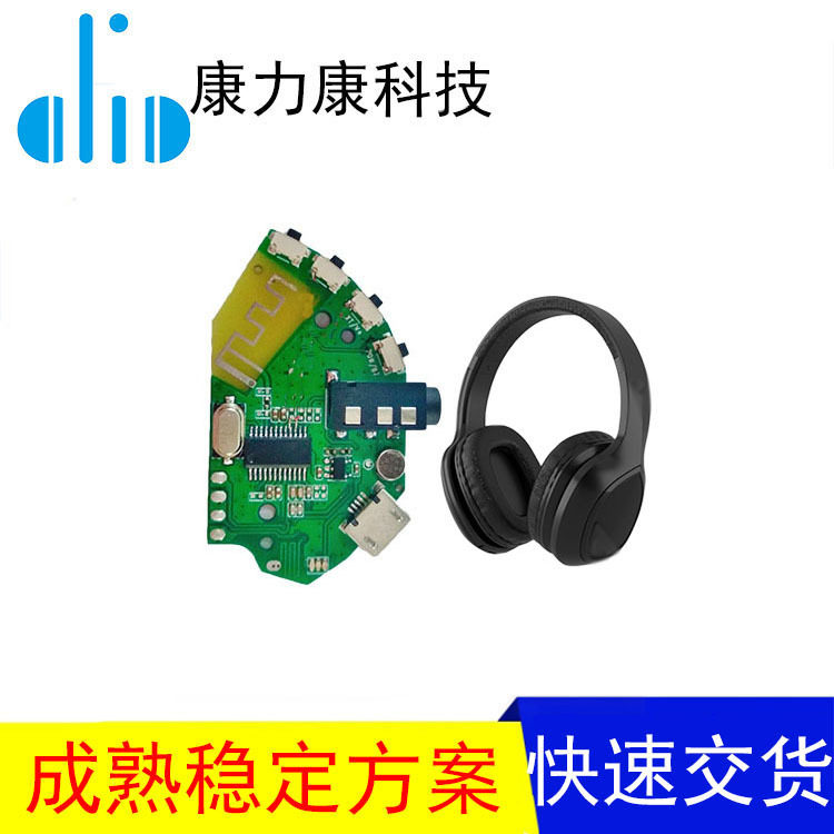 无线音频蓝牙音响方案板耳机PCBA软硬件电子模块开发板卡DEMO