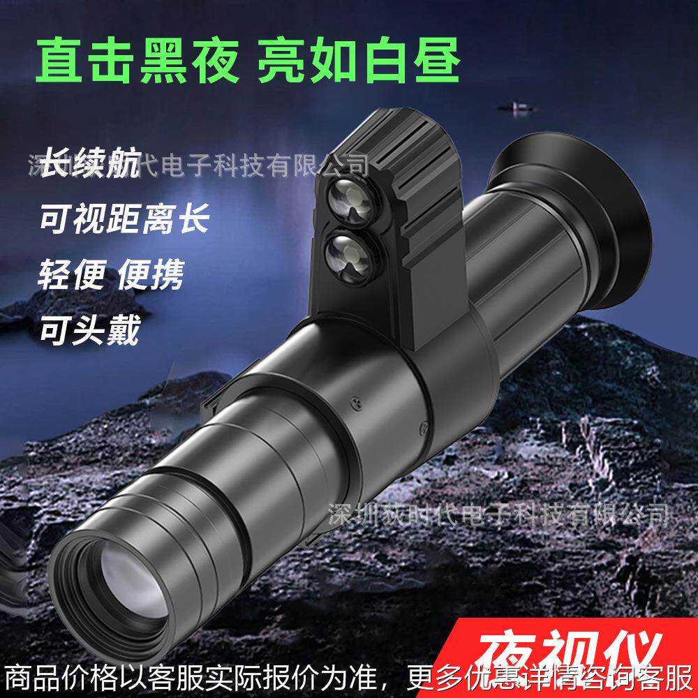 夜视仪望远镜十字光标系统准星夜视仪7-21倍望远镜4K高清
