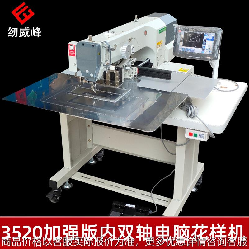 厂家电脑花样机3520缝商标带自动工业缝纫机大豪电脑车花样机