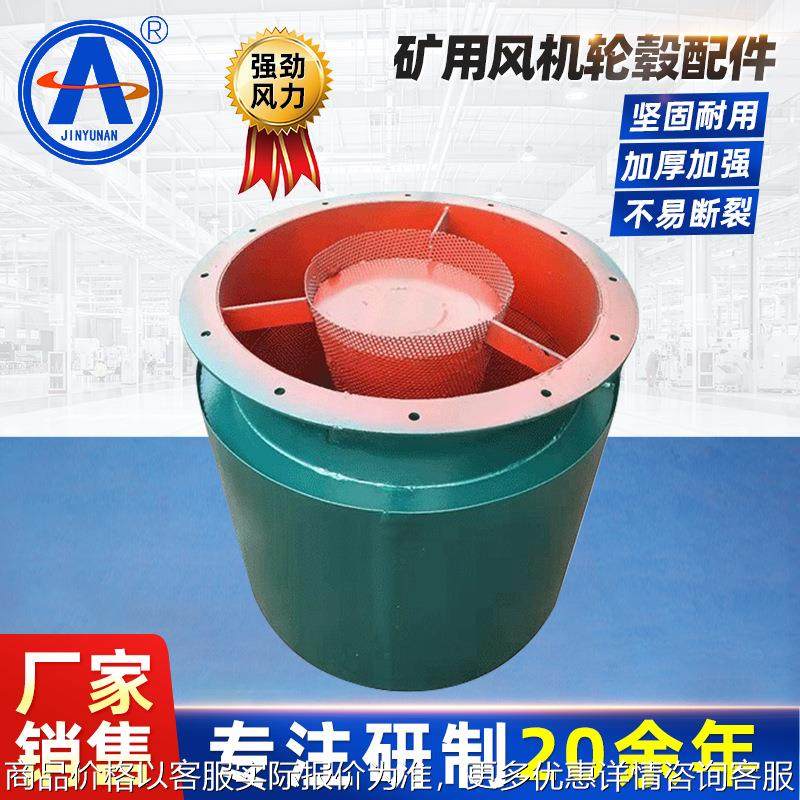 山西风机厂风机公司 风机叶片矿用风机配件 矿用风机叶片轮毂风机,清洗/食品/商业设备,风口/风叶/风机配件,淘宝优惠券,粉丝福利购,淘宝优惠卷