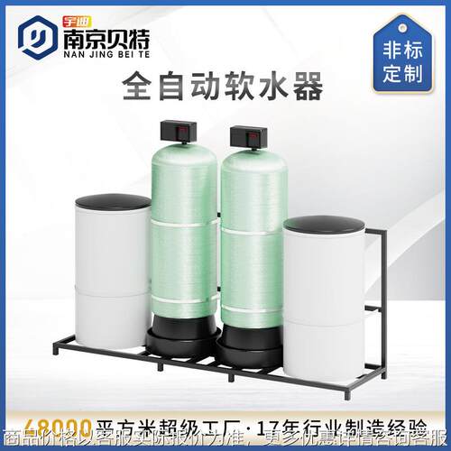 自来水锅炉软化水设备钠离子交换器厂家直供全自动软水器
