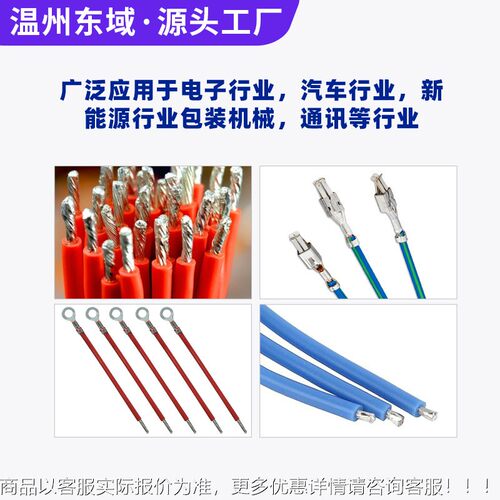 全动双头沾锡自压接机 扭沾锡压端一NXA体 加多芯线批量工智能线