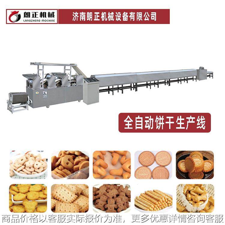 太空圈代餐饼干加工设备藜麦粗粮饱腹饼干生产机全自动饼干生产线,厨房电器,商用面条/轧面机,淘宝优惠券,粉丝福利购,淘宝优惠卷