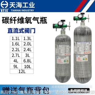 高压气瓶20MPA直流氧气罐 12L升便携式 碳纤维氧气瓶.0L 6.8L