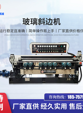镜片斜边机家具门窗装饰玻璃斜边机拼镜相框玻璃磨边机械QLX-261