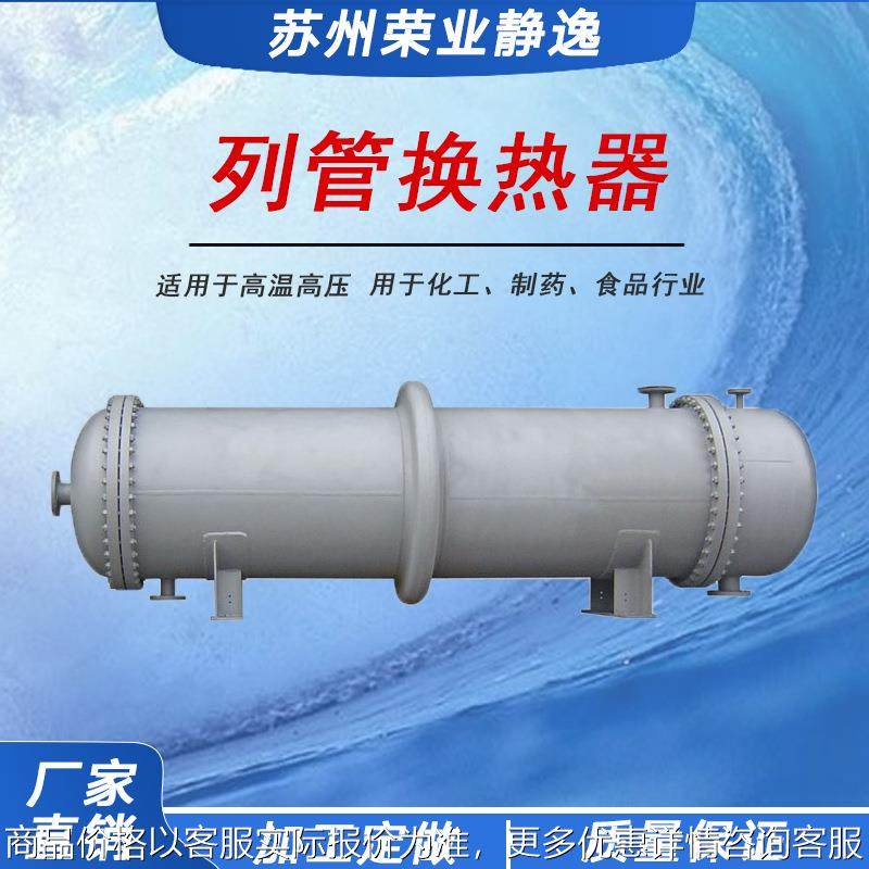耐腐蚀高压换热器尾气回收利用冷凝器螺旋缠绕管式换热器