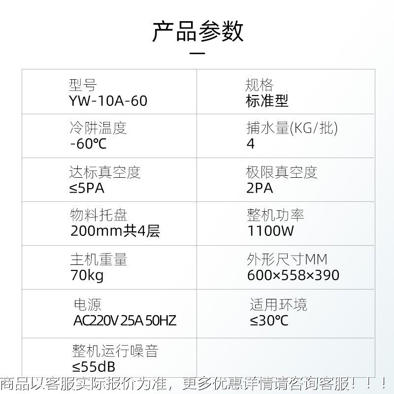 沃 YYW-10A-6W-1室0A-60 实验品小型冻干机食水果药材真空冷冻研图片