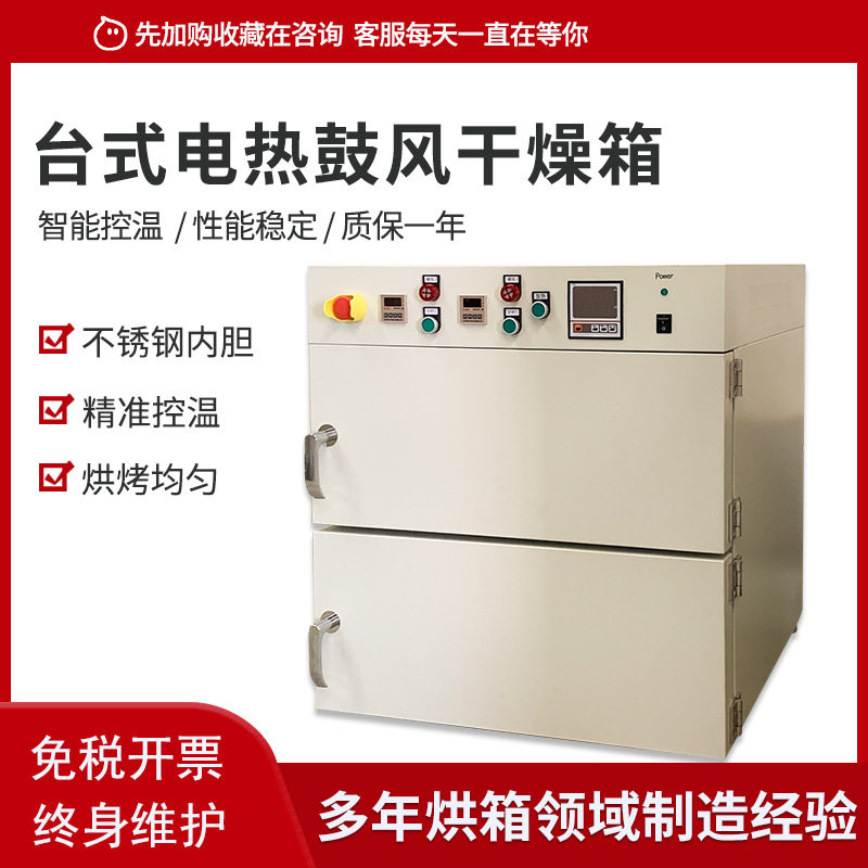 艾格斯 电热恒温鼓风干燥箱 实验室烘箱 工业烤箱 真空高温试验箱