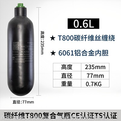 呼吸器用0.瓶6L碳纤维气瓶0APHG-0-TA纤M维气瓶0.6L高压气0MP潜水