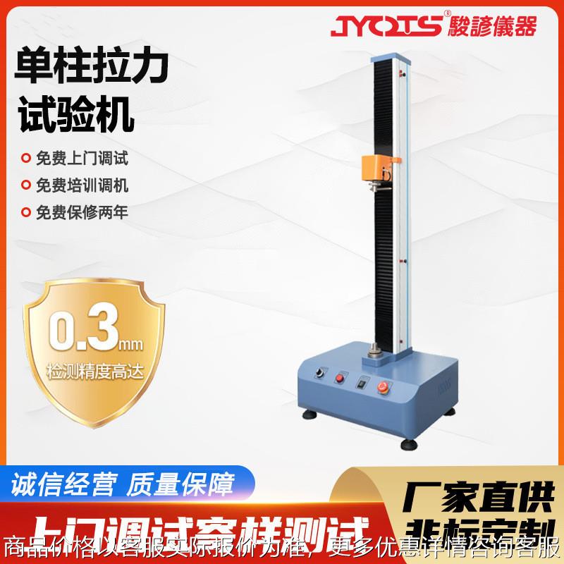 电子拉力试验机 拉力机夹具 支持金属塑料万能拉伸试验仪图片