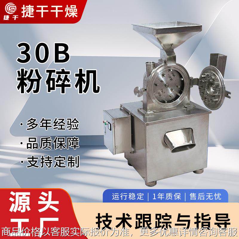 硫化亚铁30B粉碎机静音慢速机边粉碎机注塑边角料回水口料破碎机
