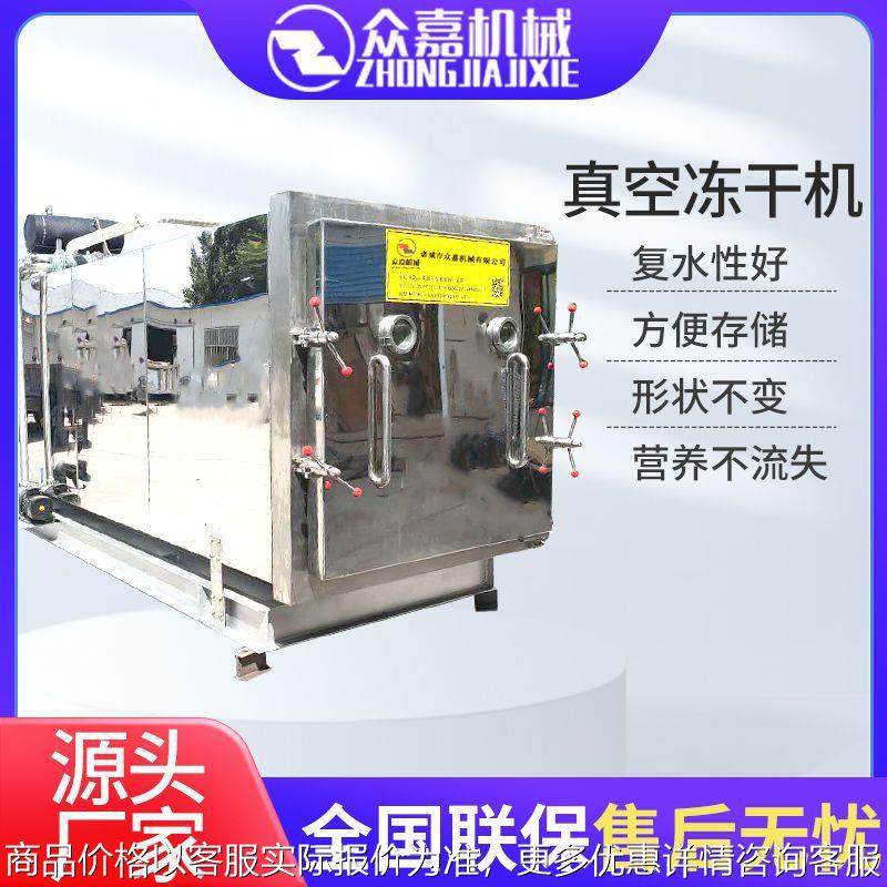 雪梨脆片冻干机 蓝莓黄桃干真空冷冻干燥机 大型冷干机,清洗/食品/商业设备,果蔬加工设备,淘宝优惠券,粉丝福利购,淘宝优惠卷