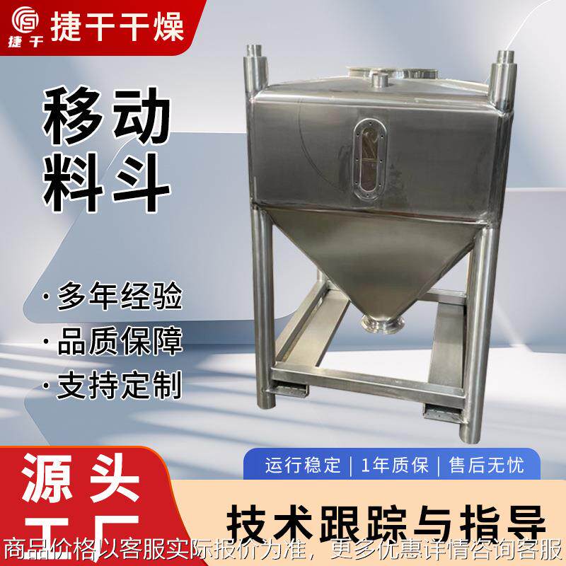 不锈钢面粉储料仓菜籽储存桶大豆大米储存仓仓圆形方形储料罐料斗