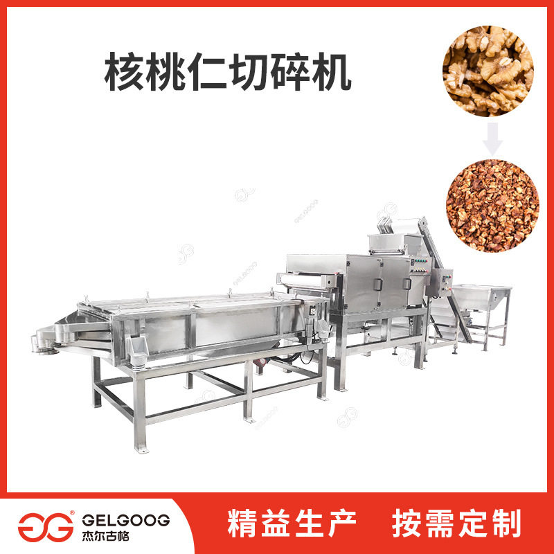 核桃去皮切碎生产线 核桃碎机器 自动核桃加工设备 核桃仁切碎机