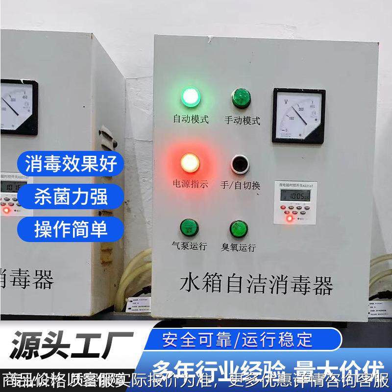 水箱自洁消毒器水箱消毒设备杀菌率99%生活水消防水内外置式,机械设备,消毒灭菌设备,淘宝优惠券,粉丝福利购,淘宝优惠卷