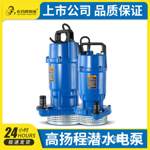 老百姓QX高扬程潜水泵QDX-T铁壳潜水泵大流量高扬程纯铜电机