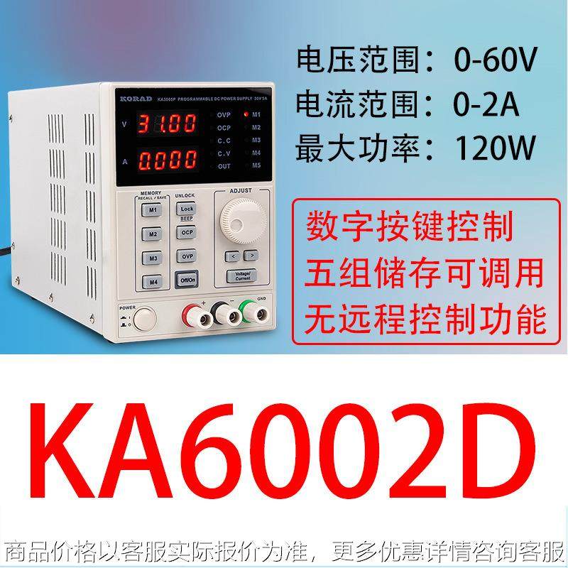 线性电源KA6002D储存电源编码器旋钮直流稳压电源KA3005D,五金/工具,直流稳压电源,淘宝优惠券,粉丝福利购,淘宝优惠卷