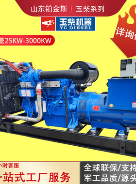 玉柴400千瓦柴油发电机组消防验收备用纯铜无刷工厂yuchai发电机