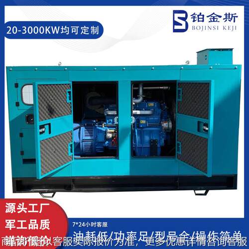 静音箱发电机组150KW三相全铜国三柴油发电机190KVA静音发电机组
