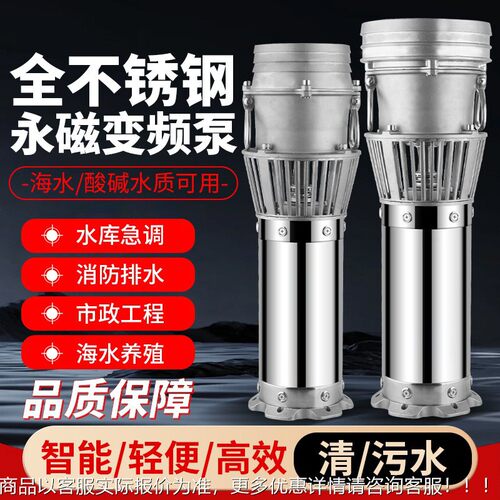 便携永磁变频防HJK汛泵大流量应水扬急排涝高程潜水泵不式锈钢抽