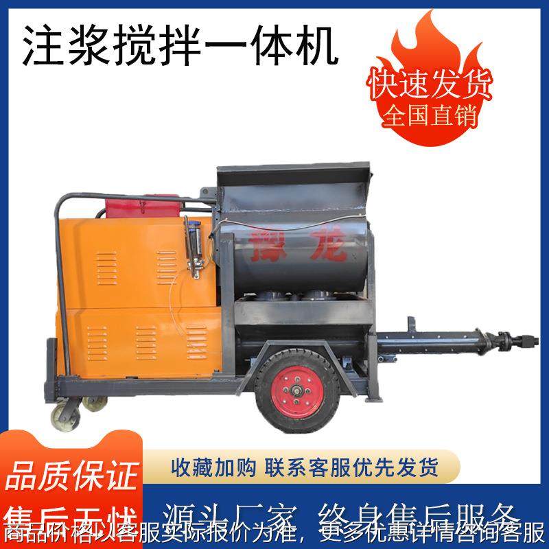 水泥砂浆螺杆灌浆搅拌一体机 螺旋灌浆泵注浆加固锚固灌浆一体机,搬运/仓储/物流设备,电梯/传菜机/升降机/提升机,淘宝优惠券,粉丝福利购,淘宝优惠卷