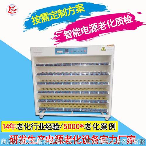 东莞驱动电源老化测试柜 智能行车记录仪老化设备 适配器测试架