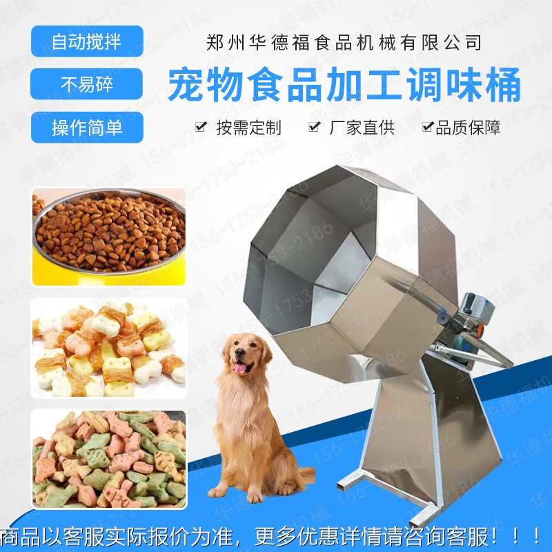 辣条桶滚筒料机素拌毛肚调味桶 鱿ASD鱼丝拌料 拌豆腐腐乳八调角